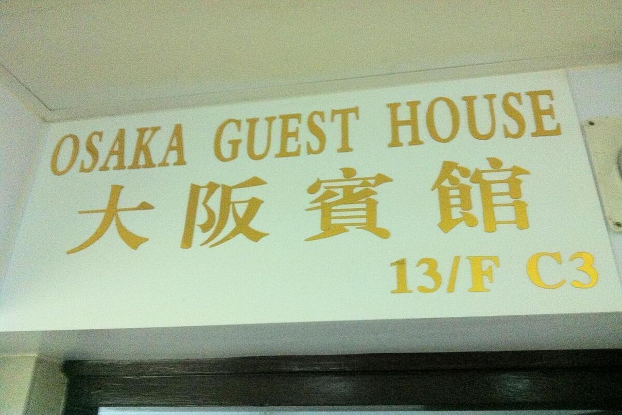 Osaka Hostel Hong Kong Exterior photo